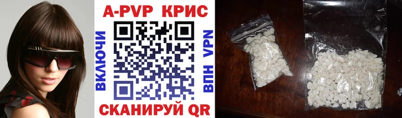 Купить  Райчихинск  А ПВП кристаллы 