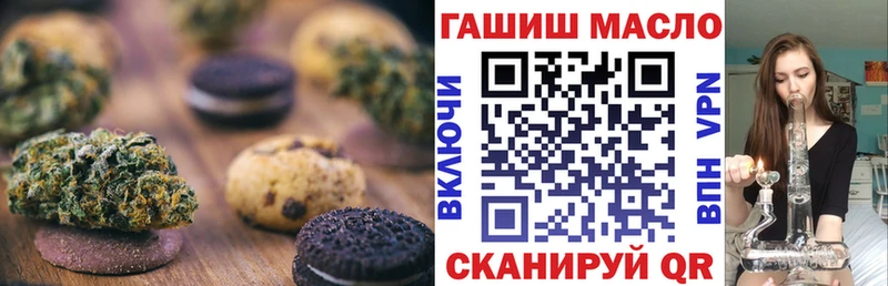 Печенье с ТГК конопля  Купить где  Райчихинск 