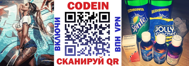 Codein напиток Lean (лин)  Купить закладки  Райчихинск 