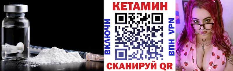 Купить где Райчихинск Кетамин VHQ